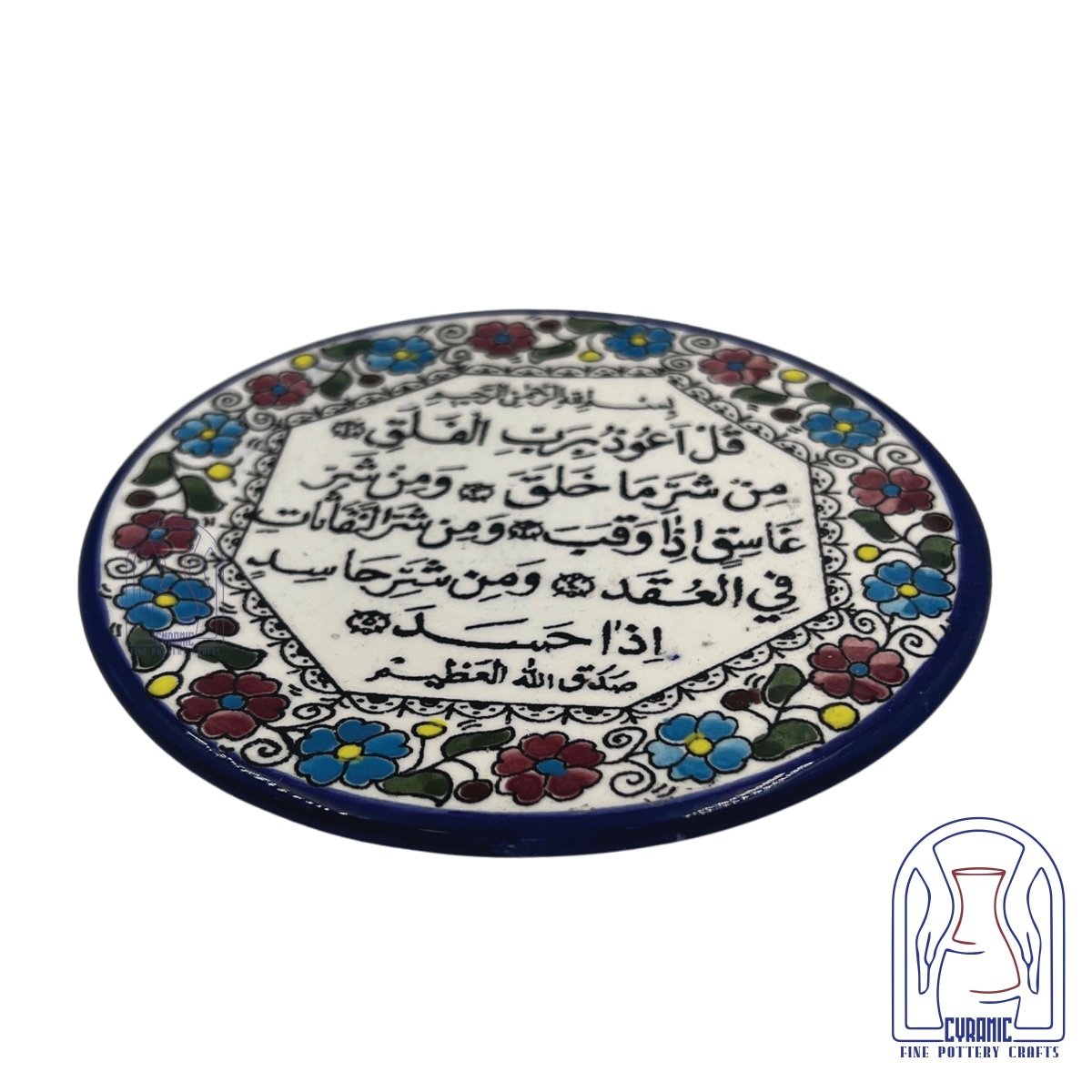 Hebron ceramic pottery Plate Al Falaq - Rassme