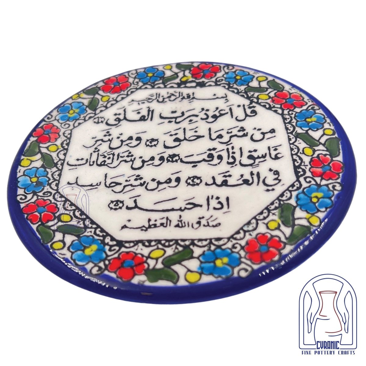 Hebron ceramic pottery Plate Al Falaq - Rassme